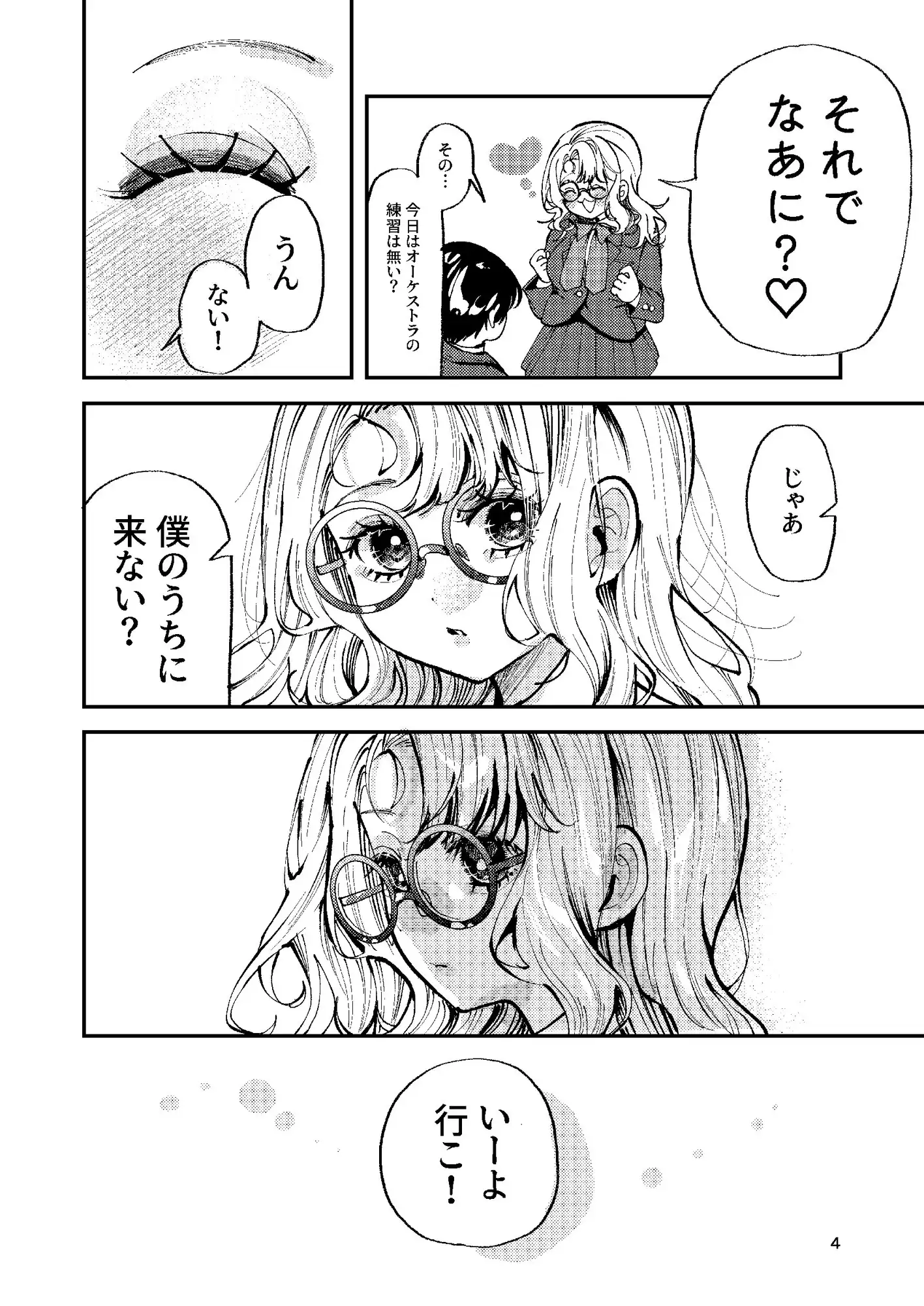 ナホちゃんで筆おろし