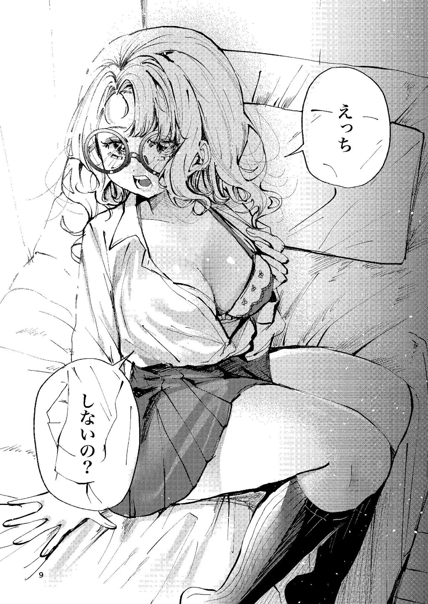 ナホちゃんで筆おろし