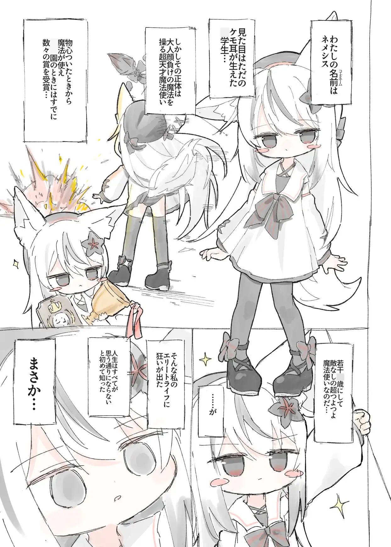 ネメシスのえっちな本