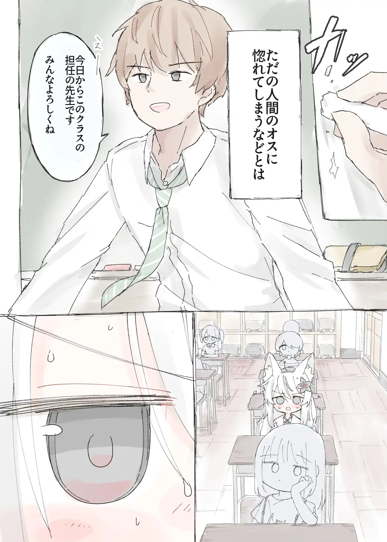 ネメシスのえっちな本