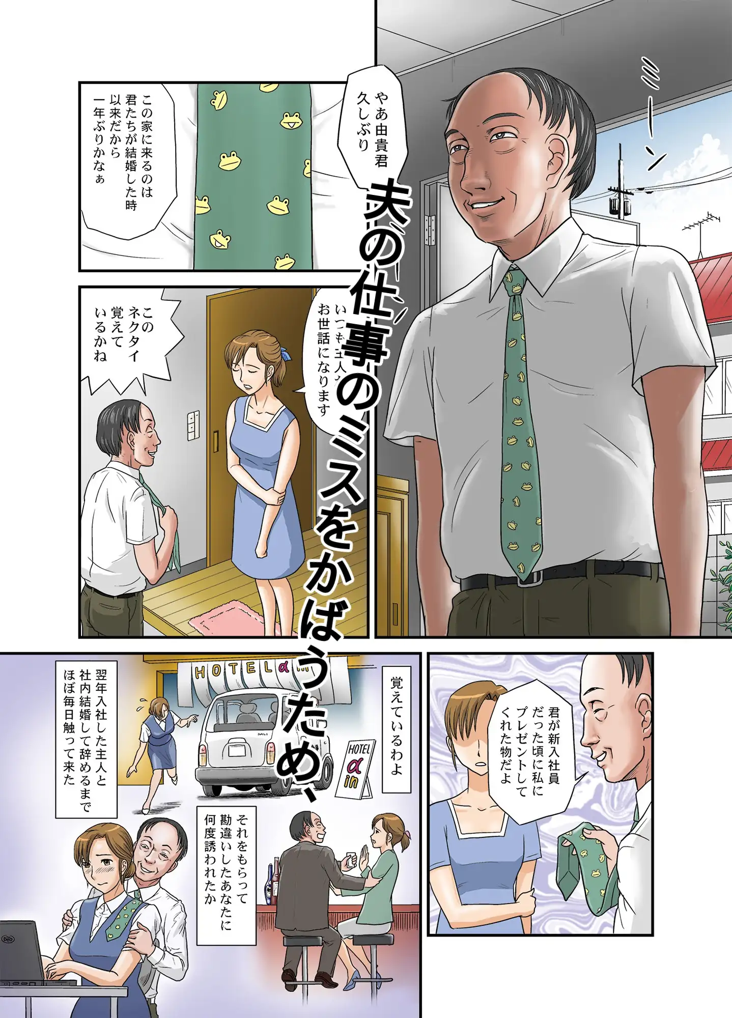 ネトラレ総集編 〜あなたの知らない妻の顔〜
