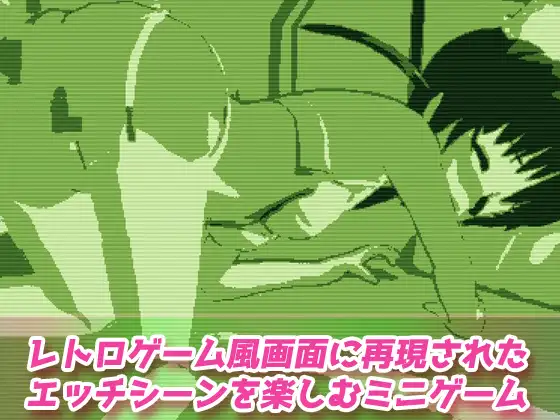 ドット絵GB風~セクハラナースの日常。~Hシーン動画ゲーム