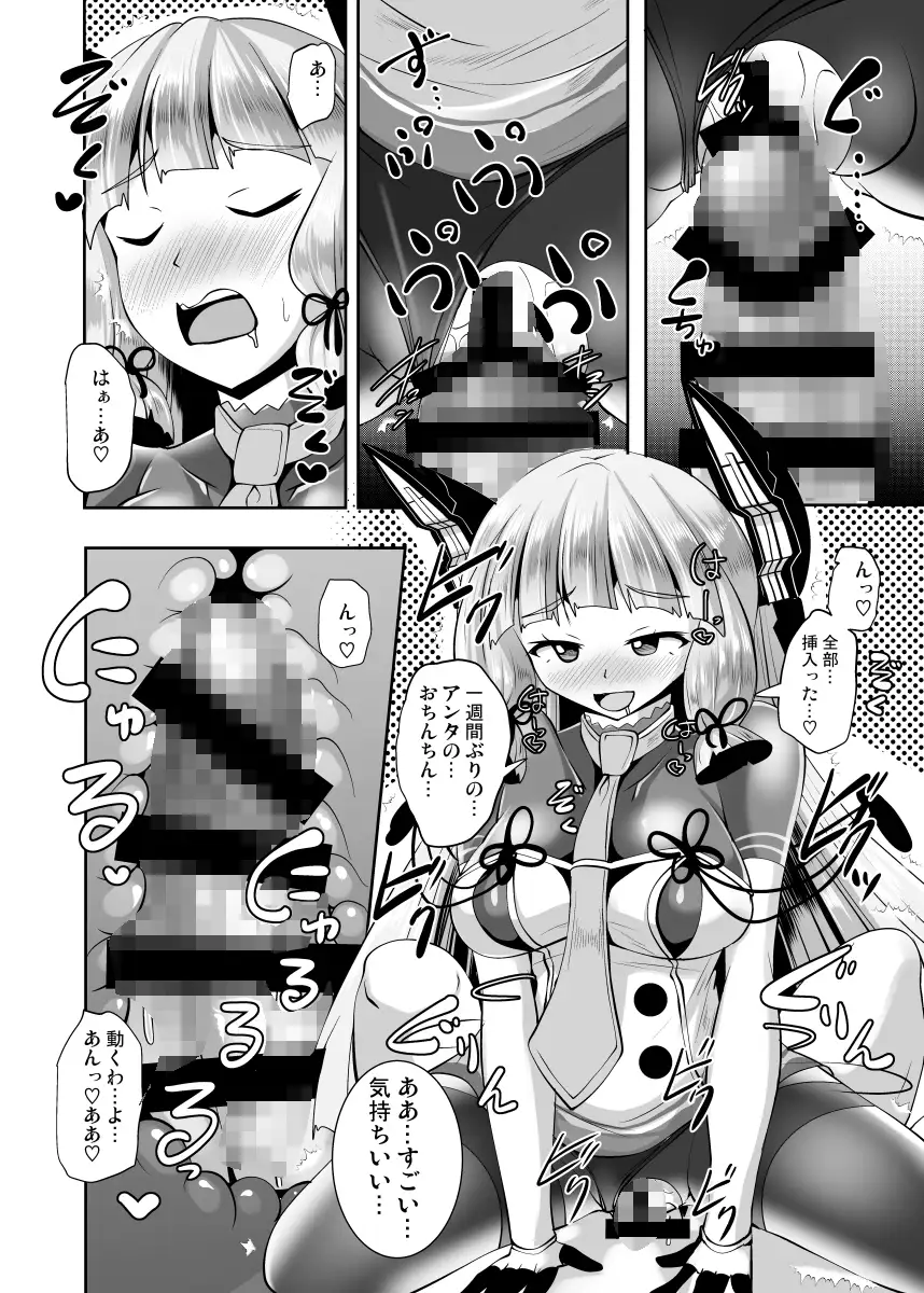 叢雲っくすフェティシズム5