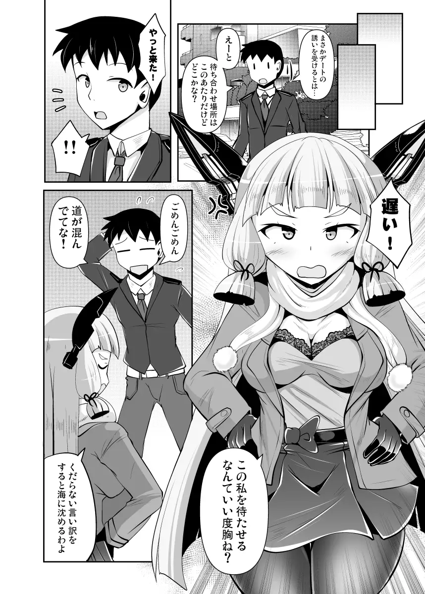叢雲っくすフェティシズム6