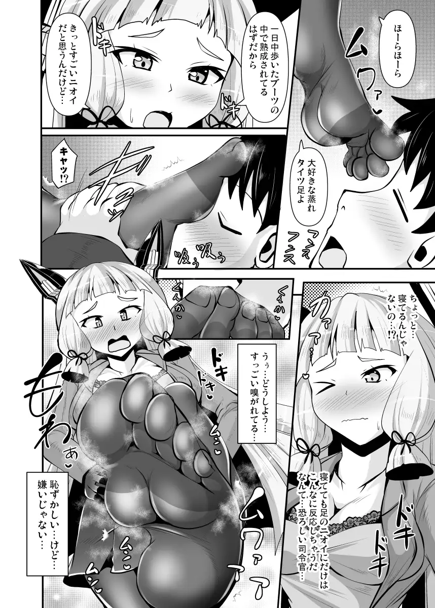 叢雲っくすフェティシズム6