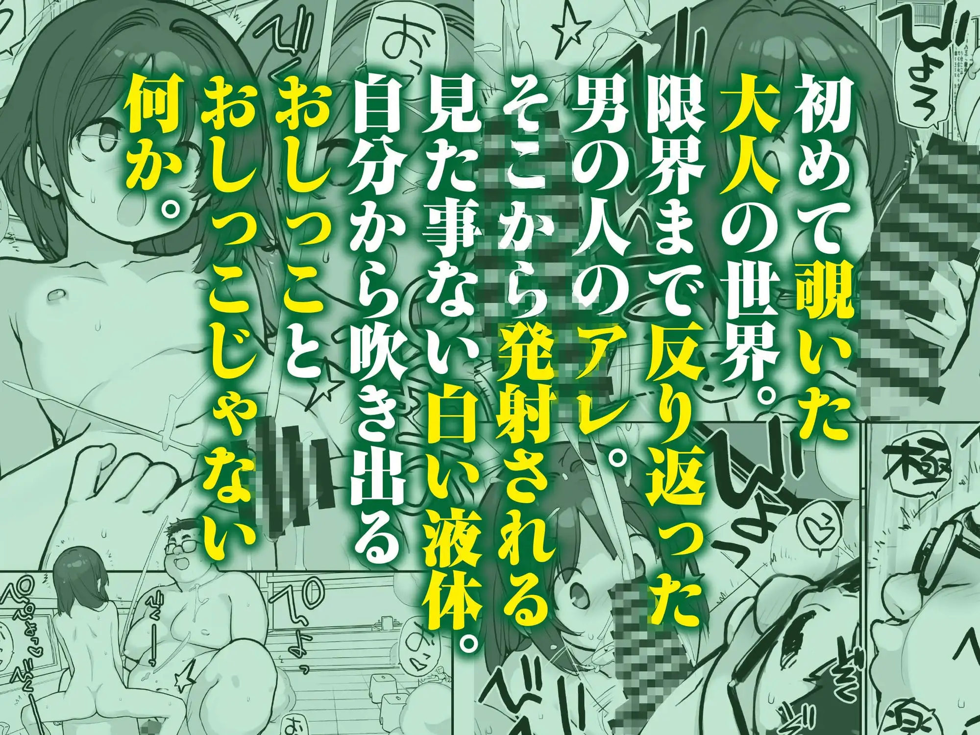 銭湯に入ってきた子と〇〇〇した話