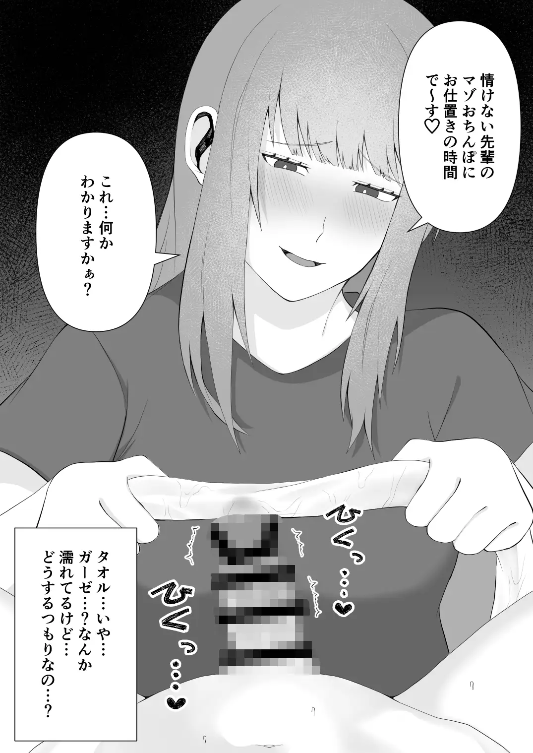 桜色おでん短編集