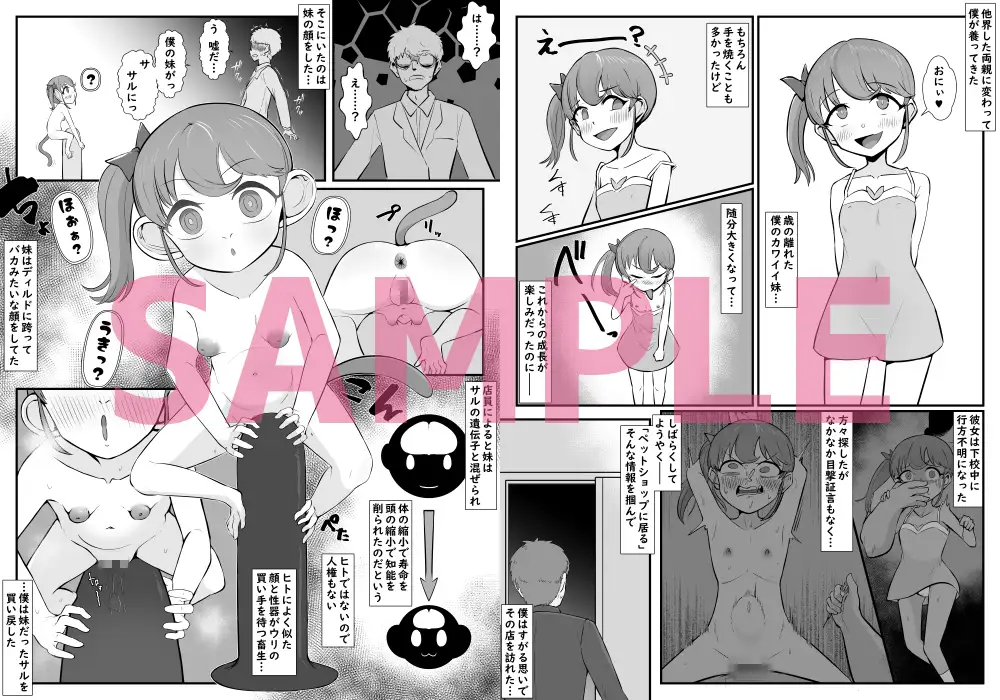【人体改造】異形ペットショップ