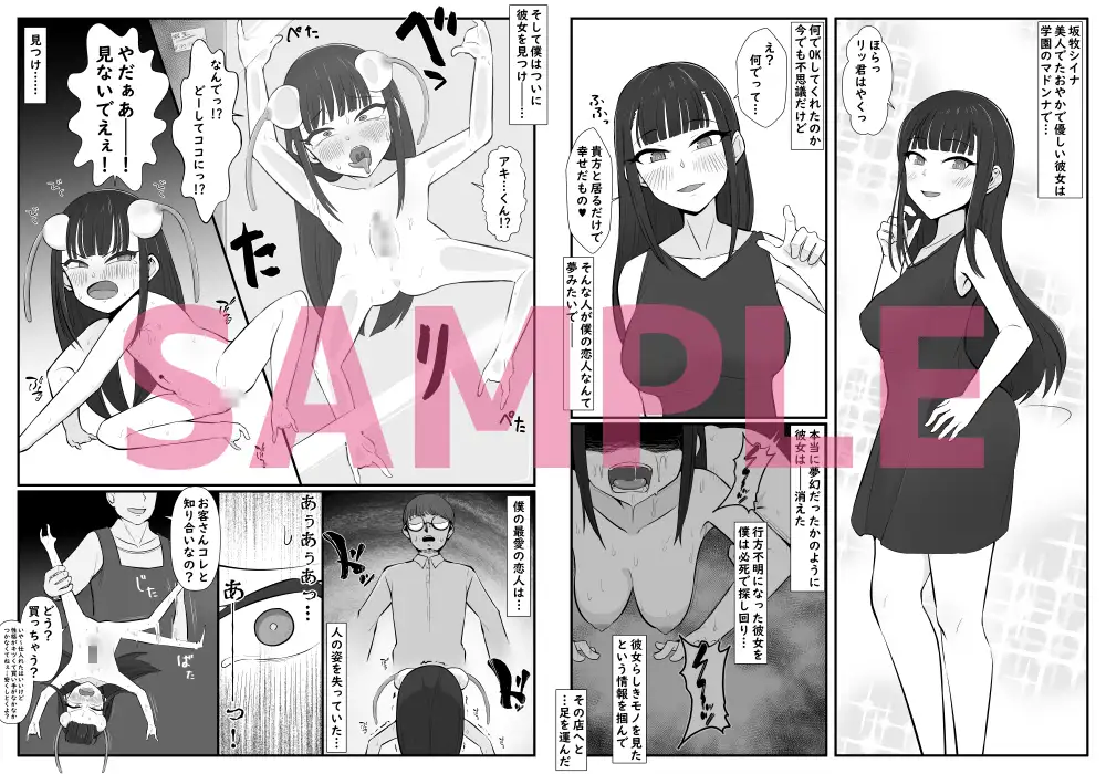 【人体改造】異形ペットショップ
