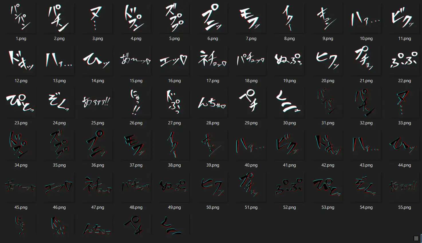 えっちな描き文字素材8