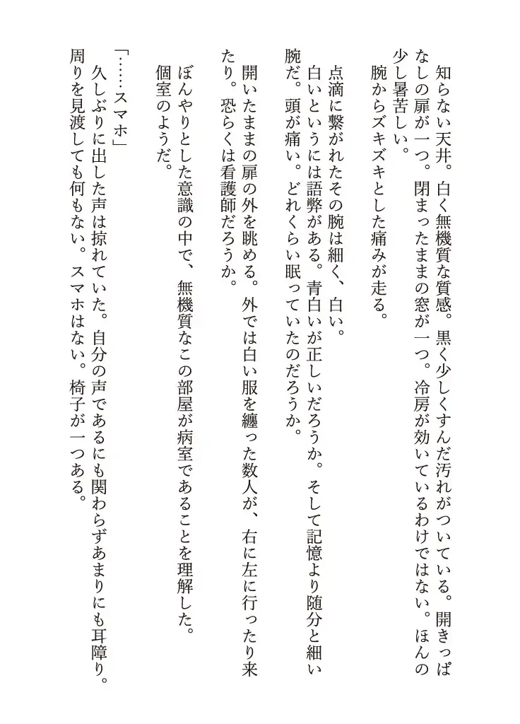宇宙の気まぐれ