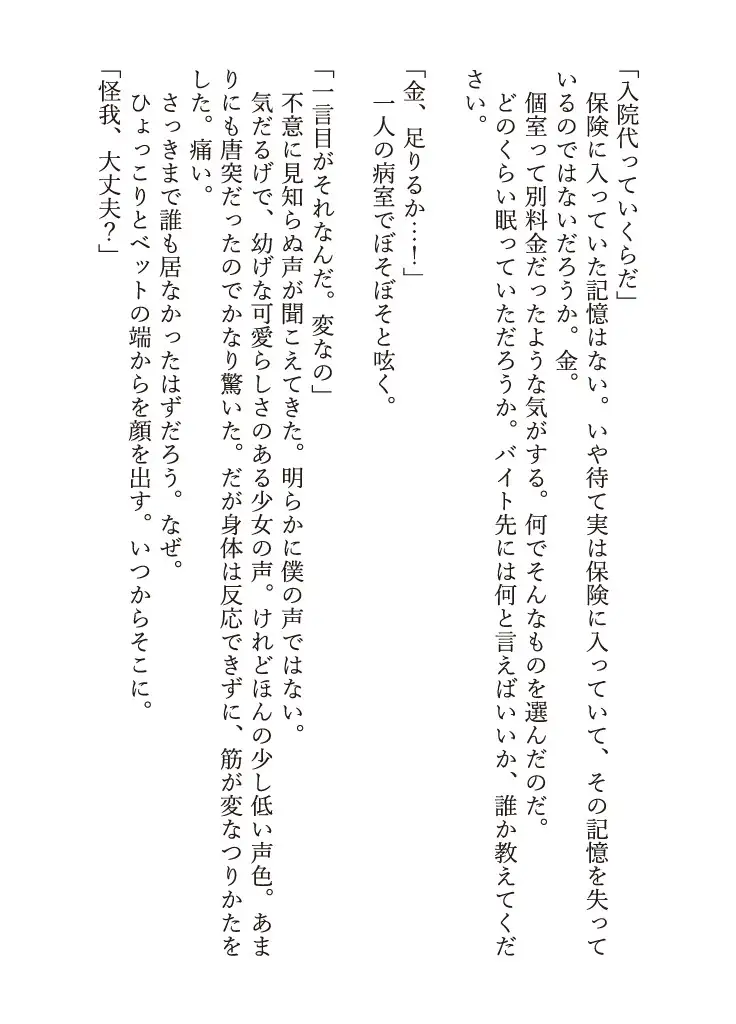 宇宙の気まぐれ