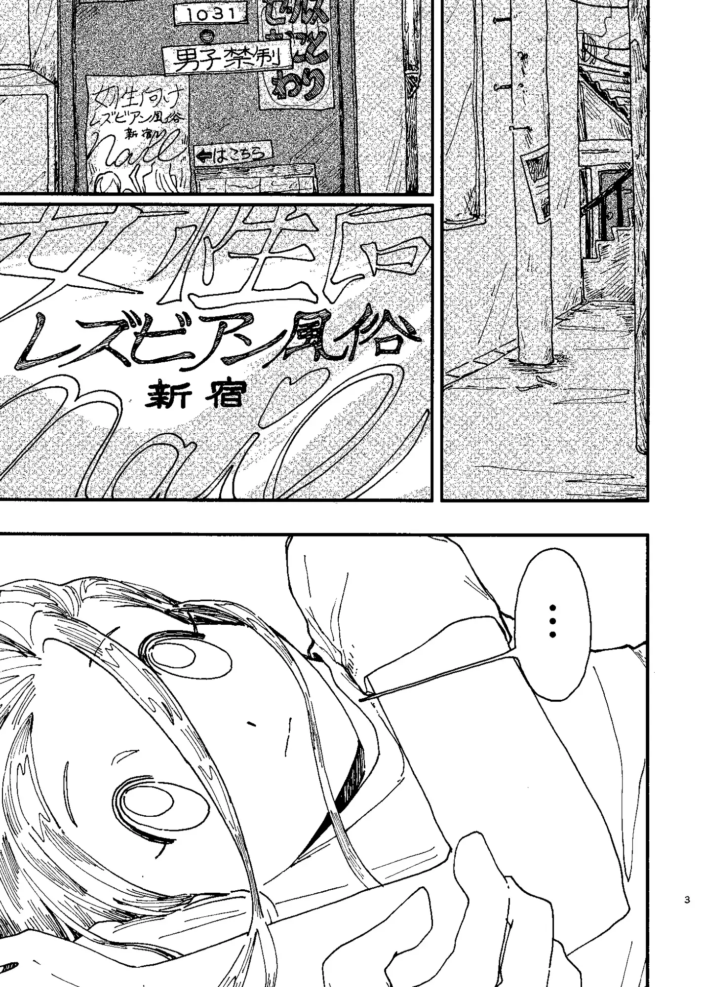 わたしと君の こころと形