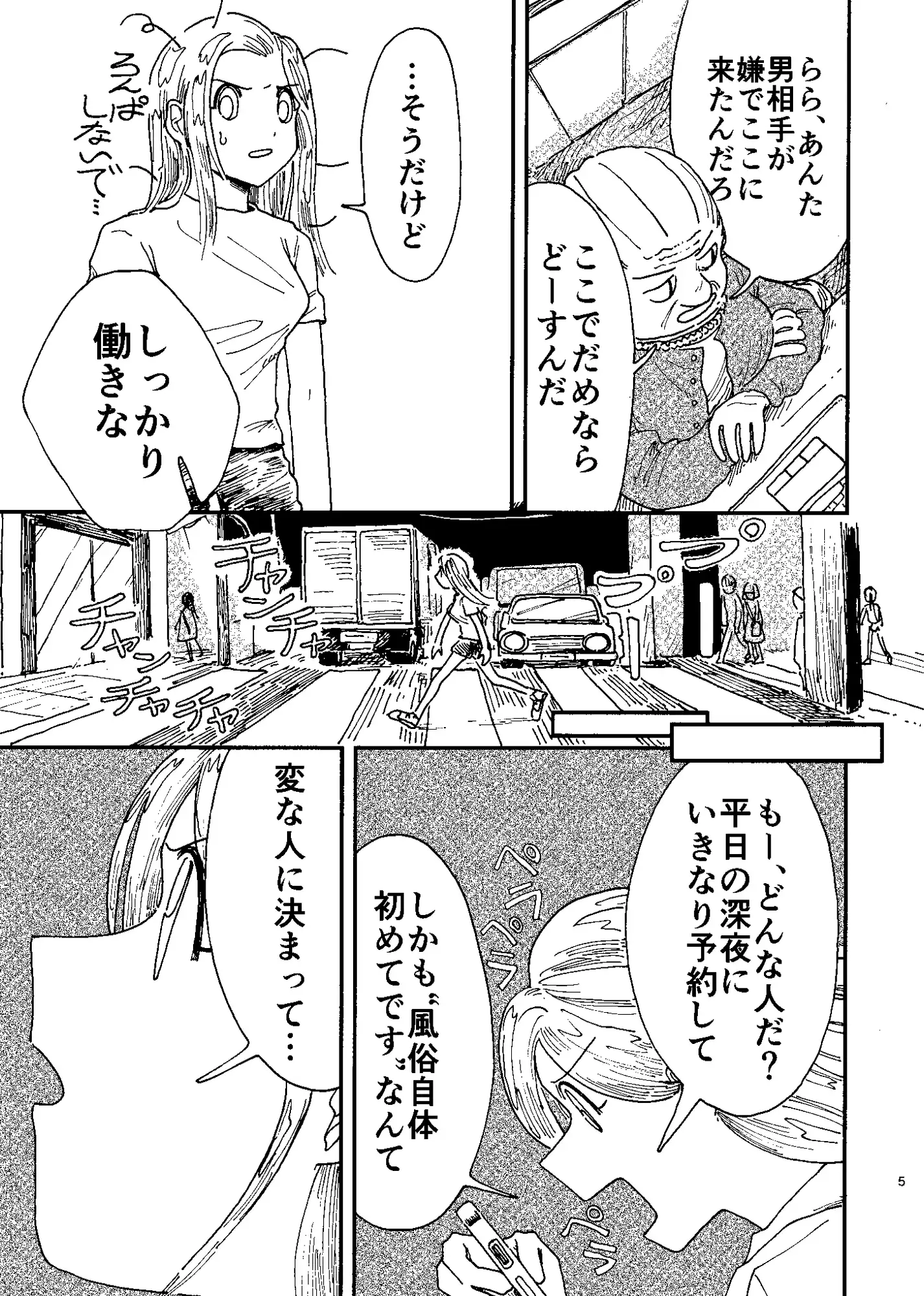 わたしと君の こころと形