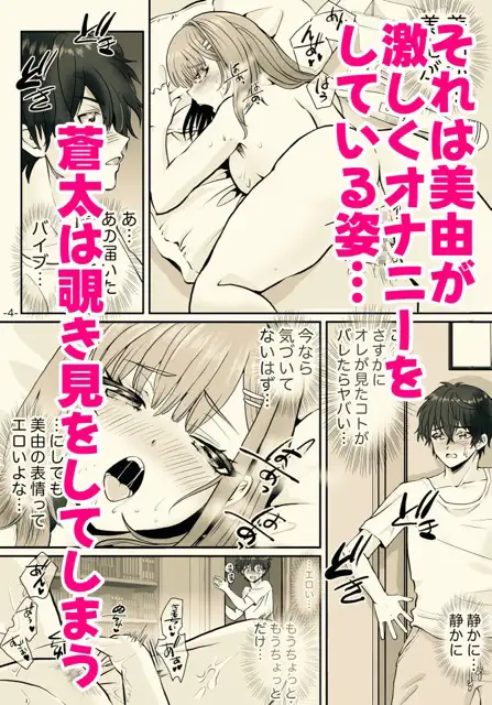 姉貴と入れ替わったらオレの身体がエロ過ぎて