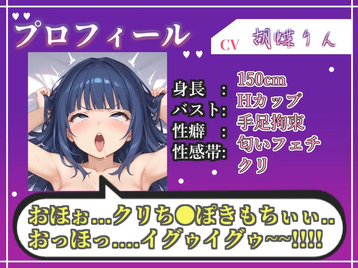 【目隠し手足拘束x電動乳首ピストン責め】ち●びとれちゃうう/極太ディルド&乳首バイブでガバガバになるまで犯され、無限の快楽&連続絶頂おもらしオナニー【胡蝶りん】