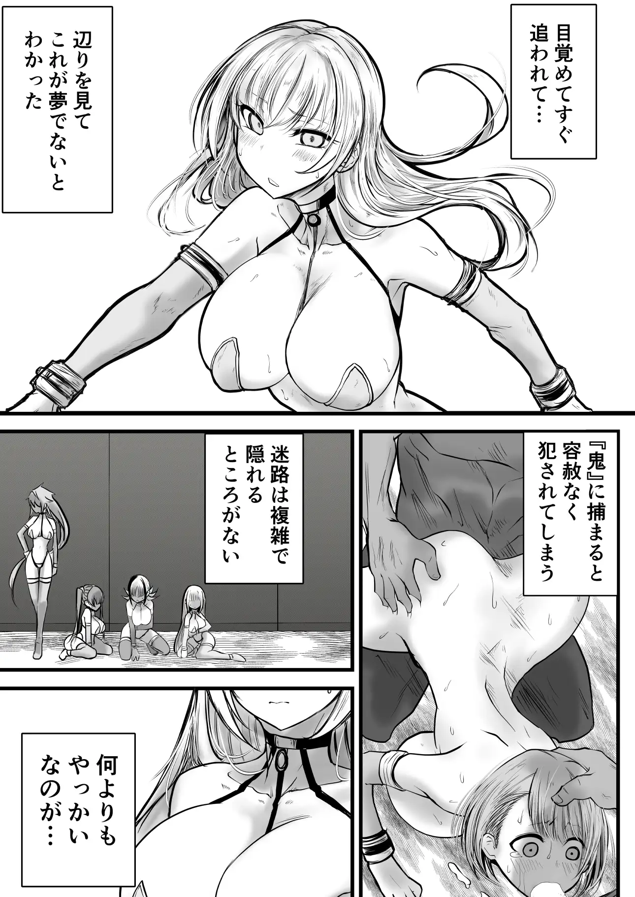 GESS GAMEディレクターズカット版 改‐壊‐