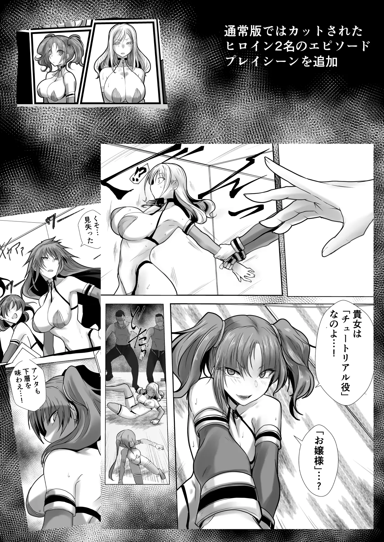 GESS GAMEディレクターズカット版 改‐壊‐