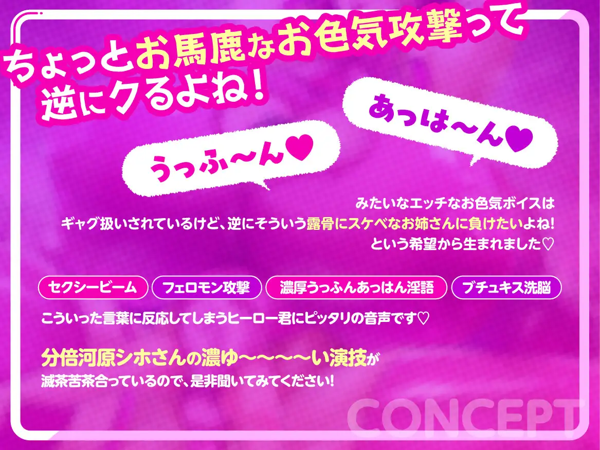 激エロお姉さん怪人ムチプリーナ現る♡～でっかくてムチムチのドスケベお姉さんにヒーロー君は勝てませ～ん♡～