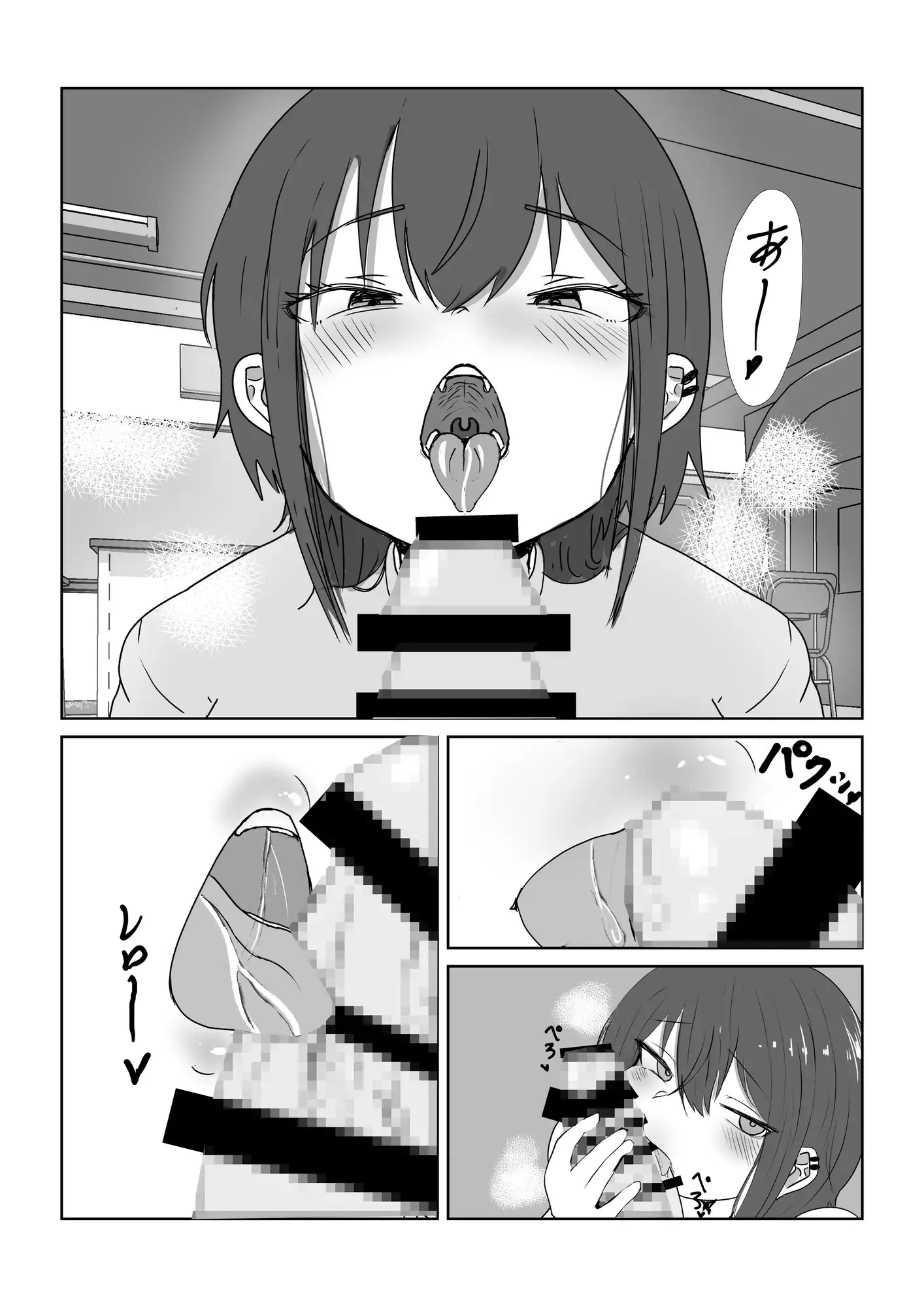 同級生のクール女子に絞られる話