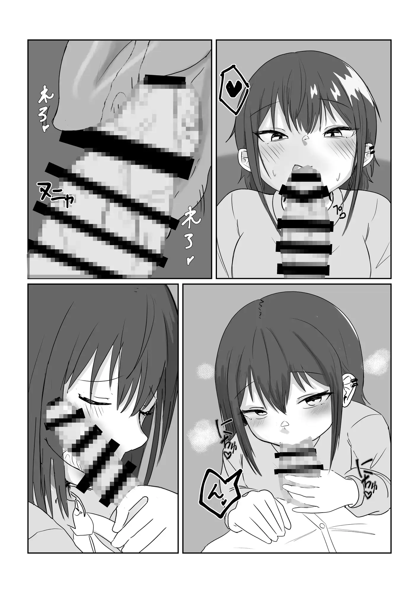同級生のクール女子に絞られる話