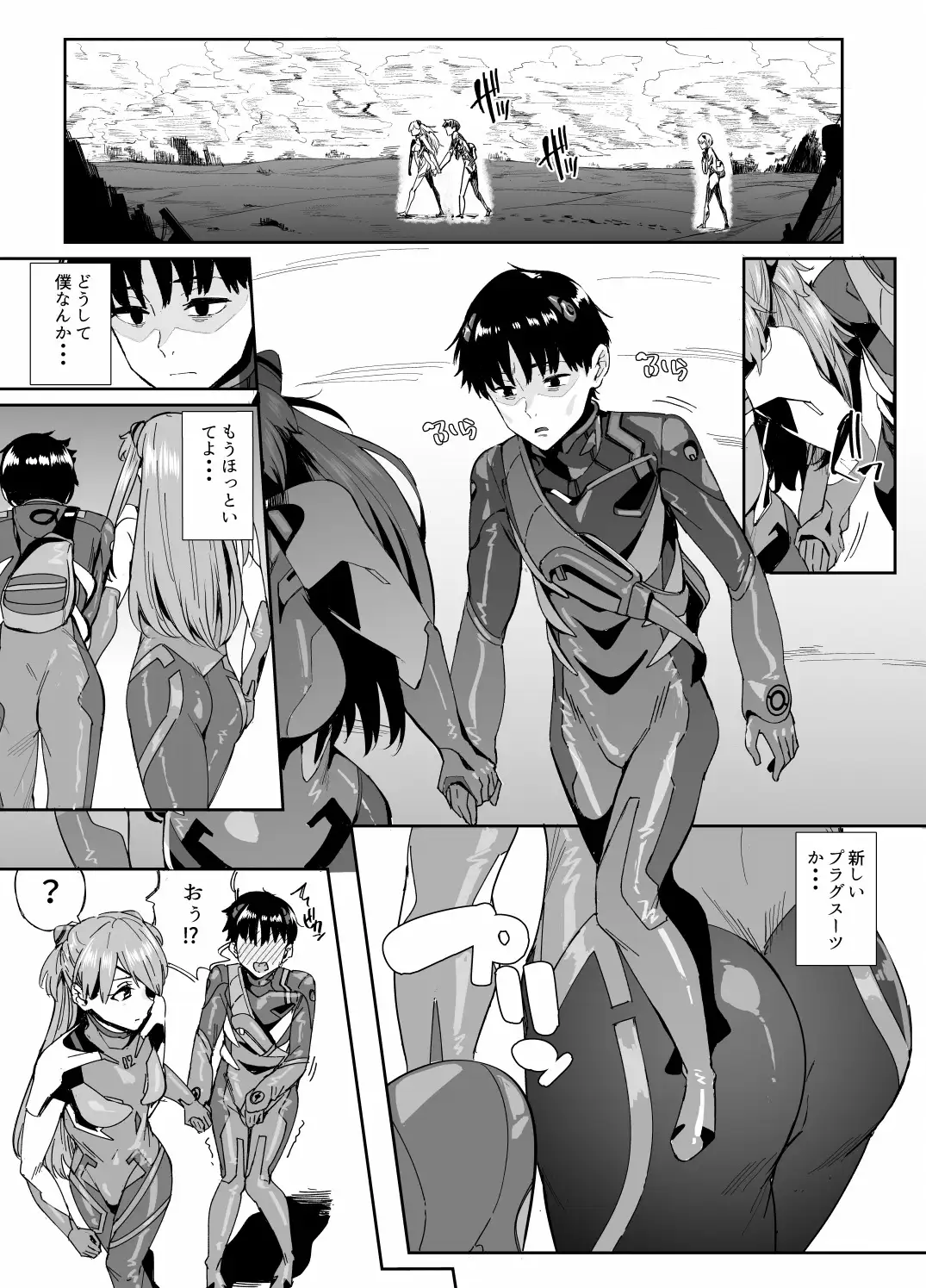ポカポカでパコパコ