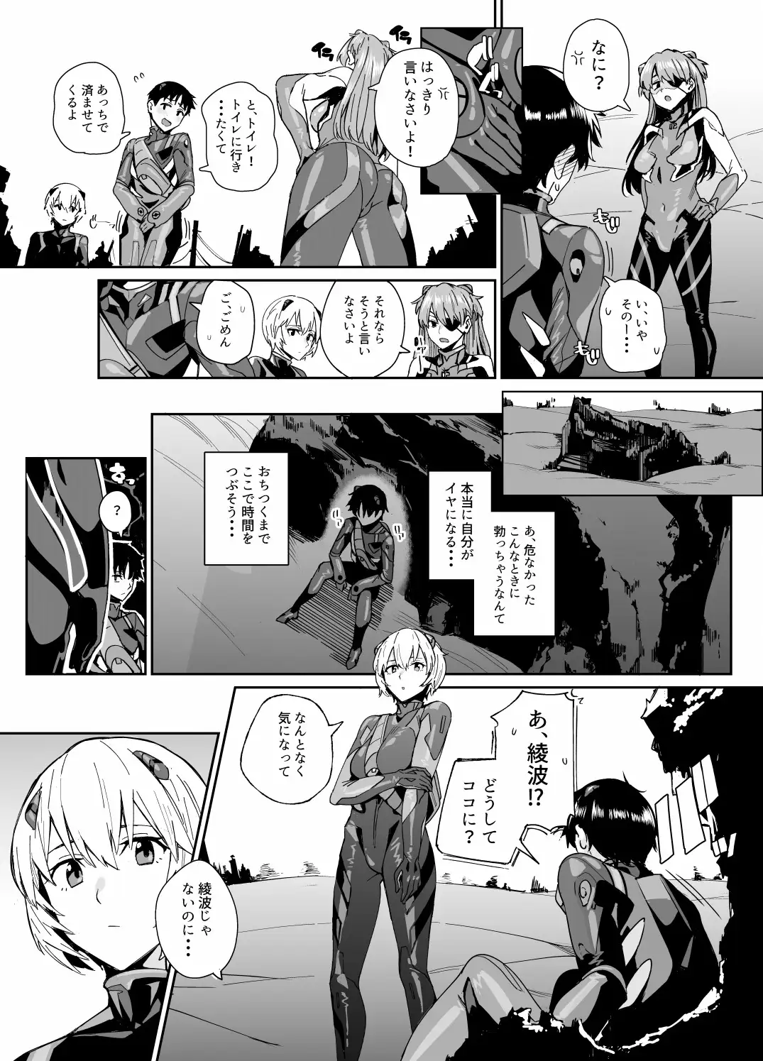 ポカポカでパコパコ