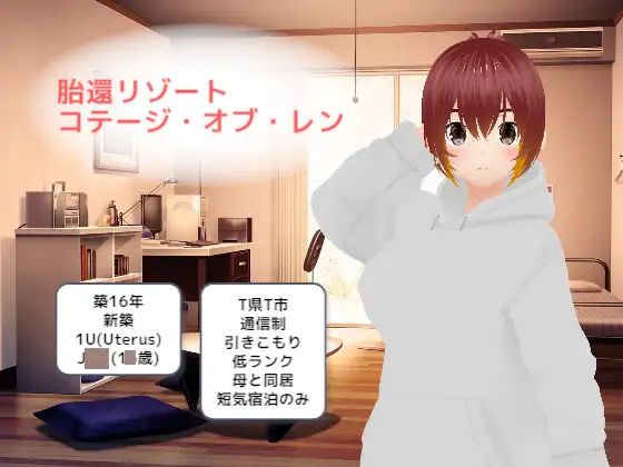 胎還リゾート コテージ・オブ・レン