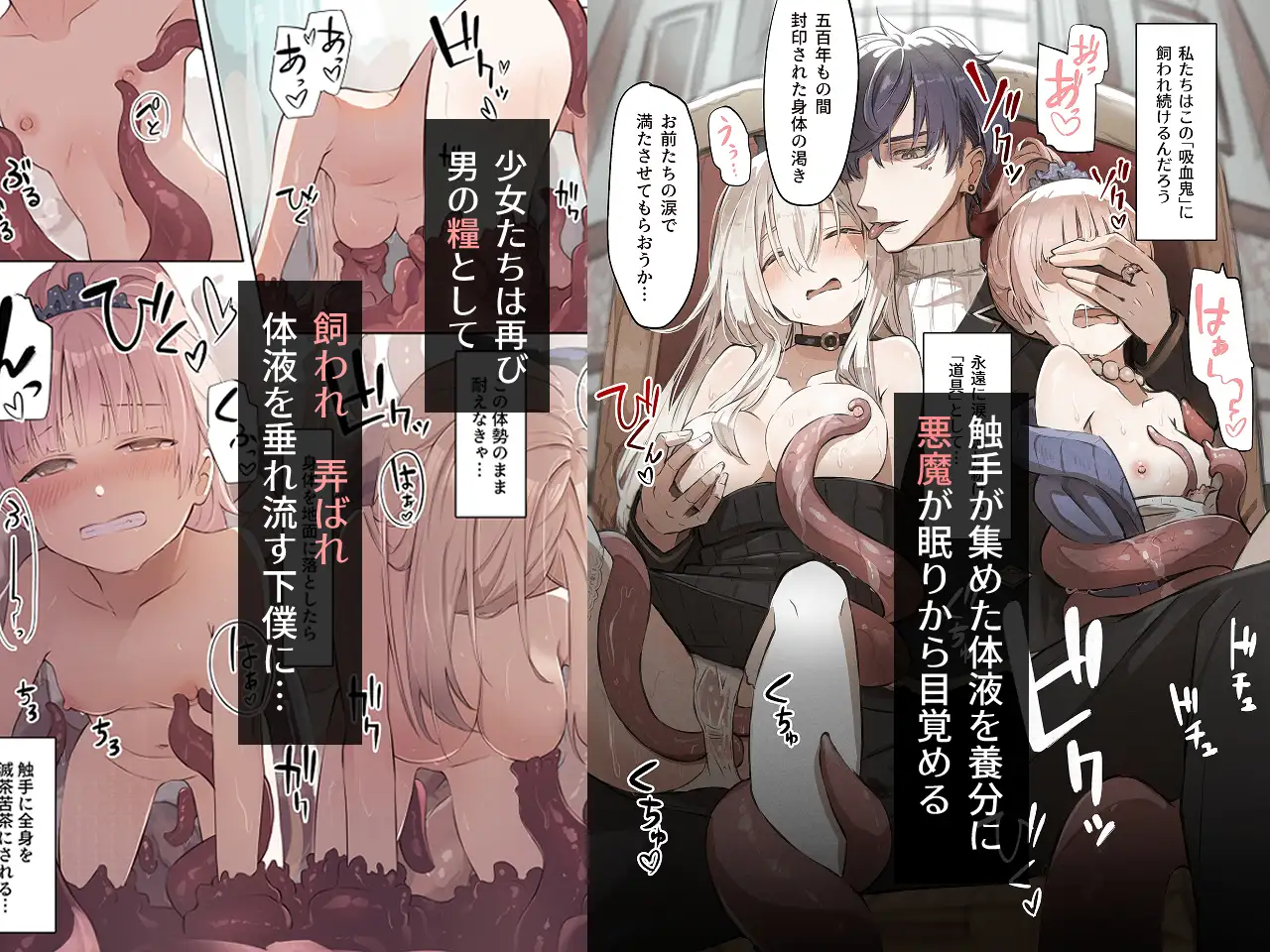 触手漫画総集編