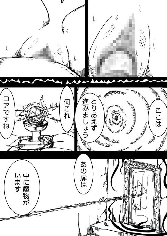 星のコア 2