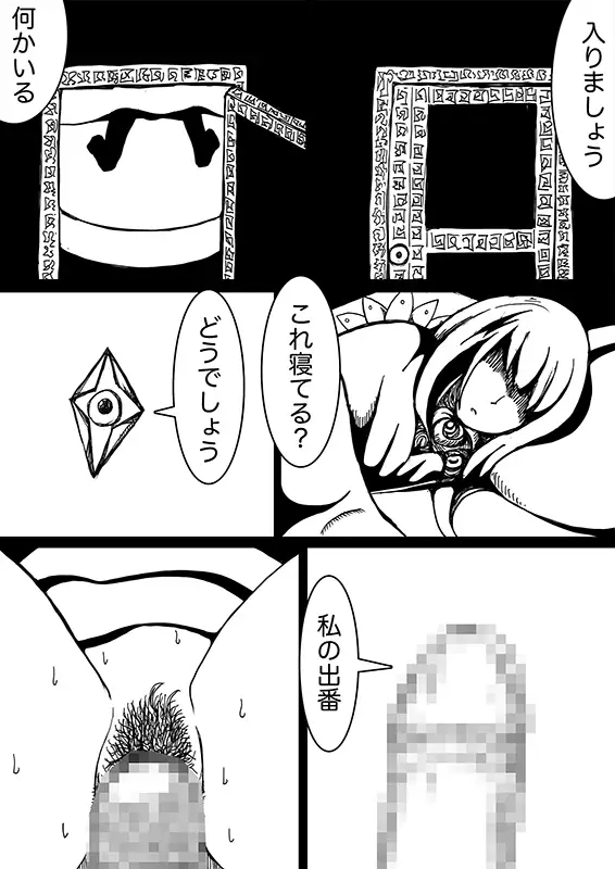星のコア 2