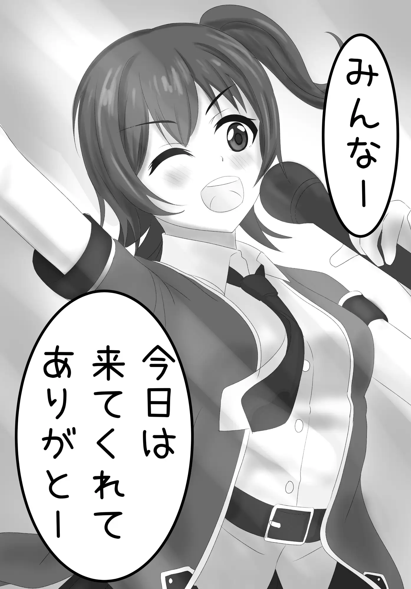 春日〇来のライブ後枕営業