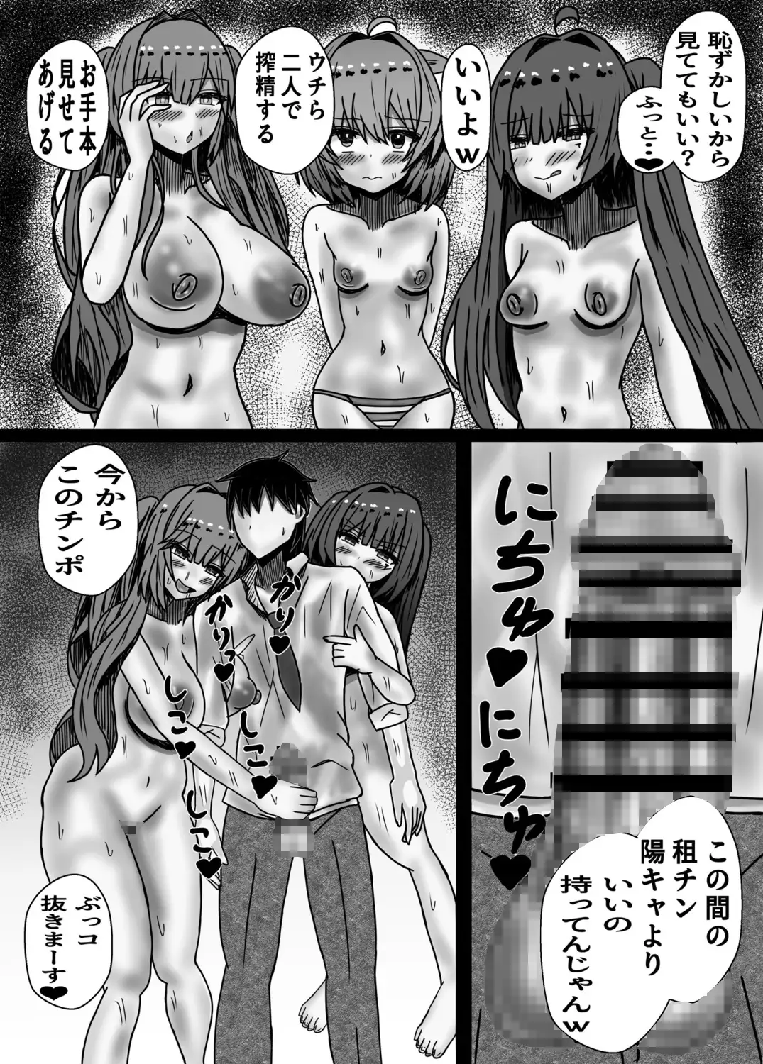 エロノートで世界を改変する話