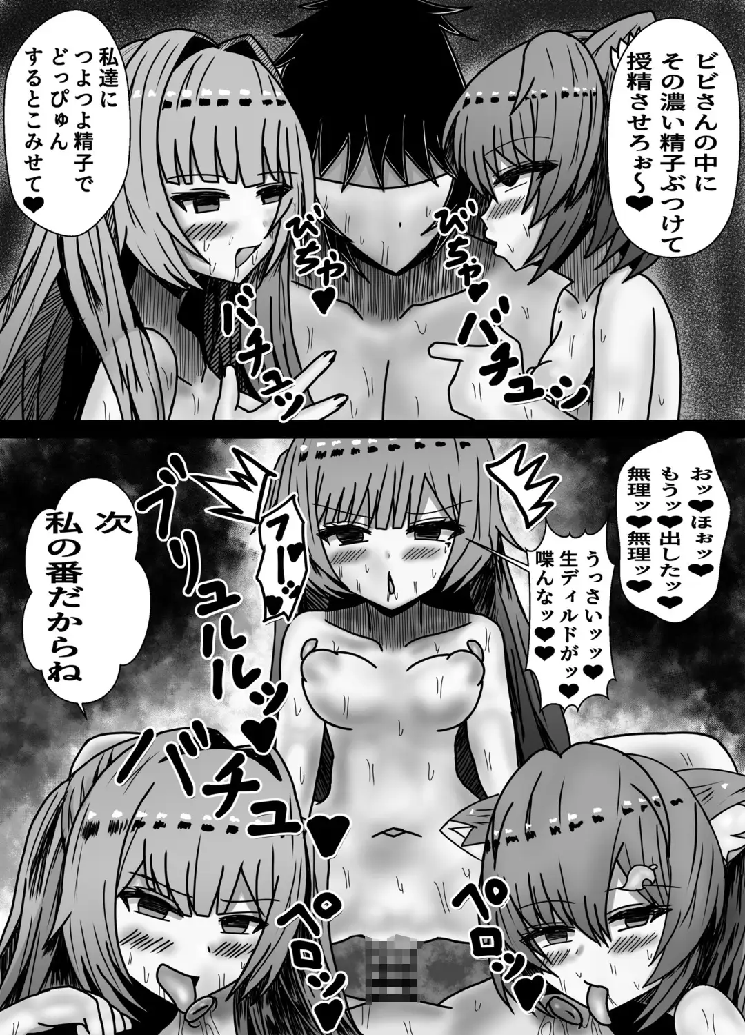 エロノートで世界を改変する話