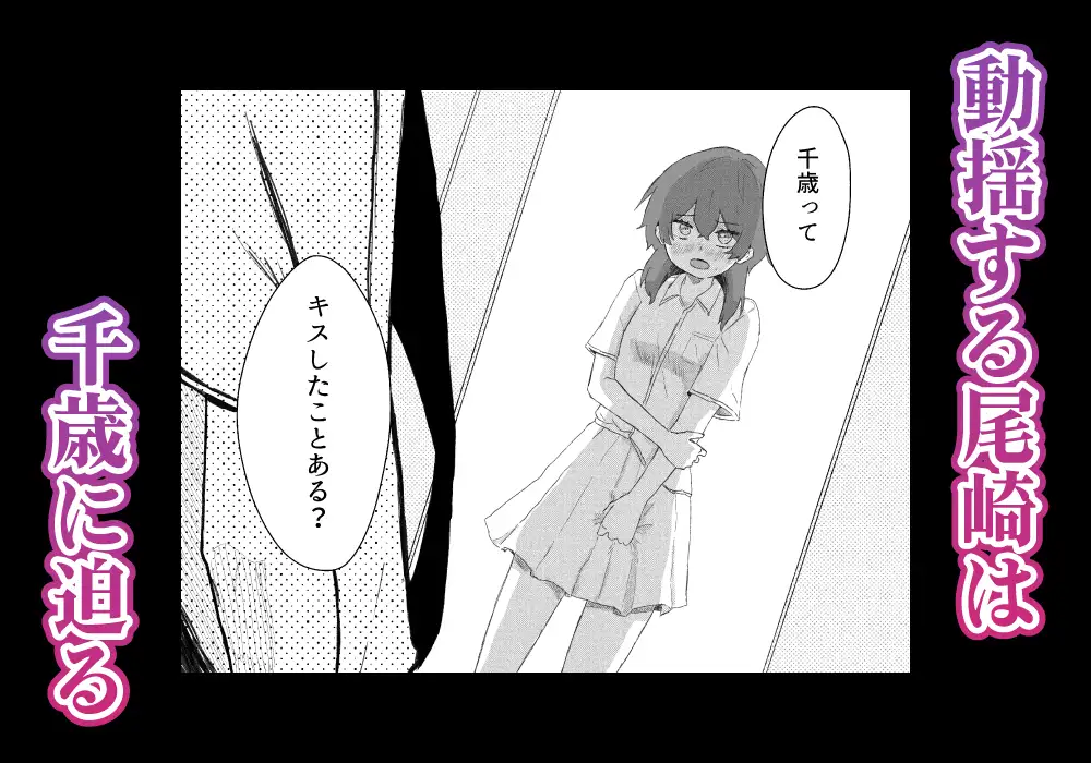 コンプレックスの暴走 〜嫉妬した女友達が必死に身体で繋ぎ止めてくる話〜