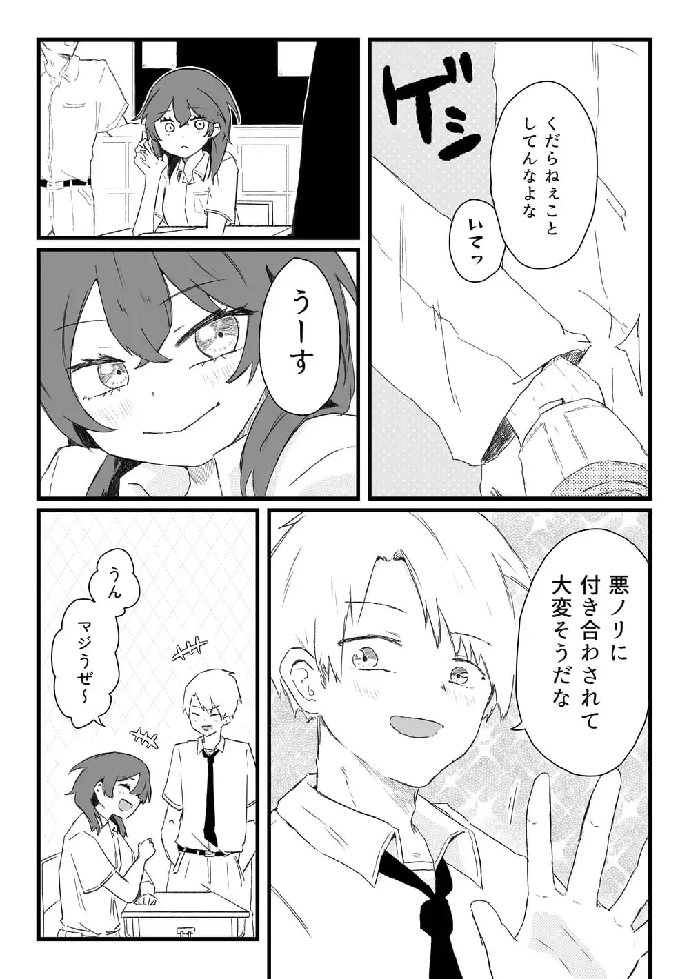 コンプレックスの暴走 〜嫉妬した女友達が必死に身体で繋ぎ止めてくる話〜