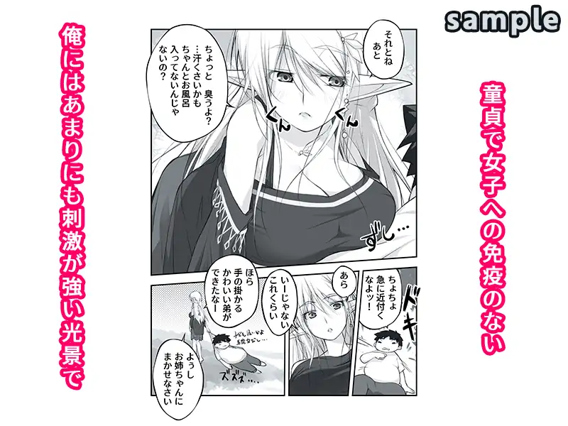 剥いてくれるエルフ姉が欲しかった