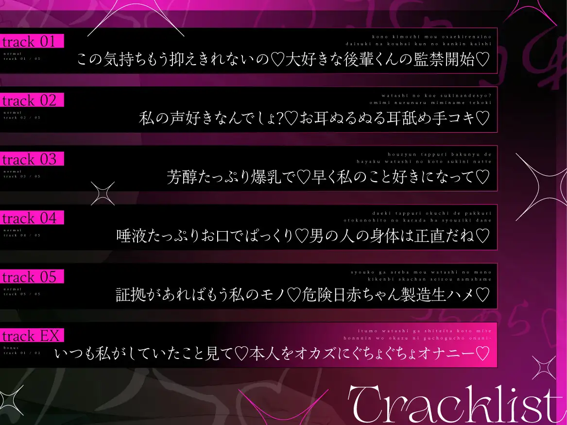 【オホ声】(彼女いるボクが)あらあらウフフ系なサークルのお姉さんと監禁強○着床セックス♡