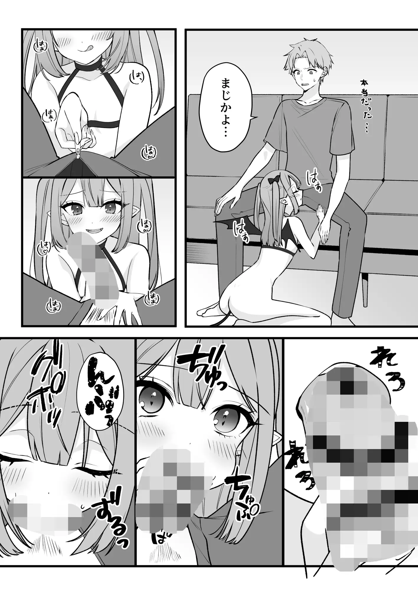 クソ雑魚淫魔が完全敗北する話