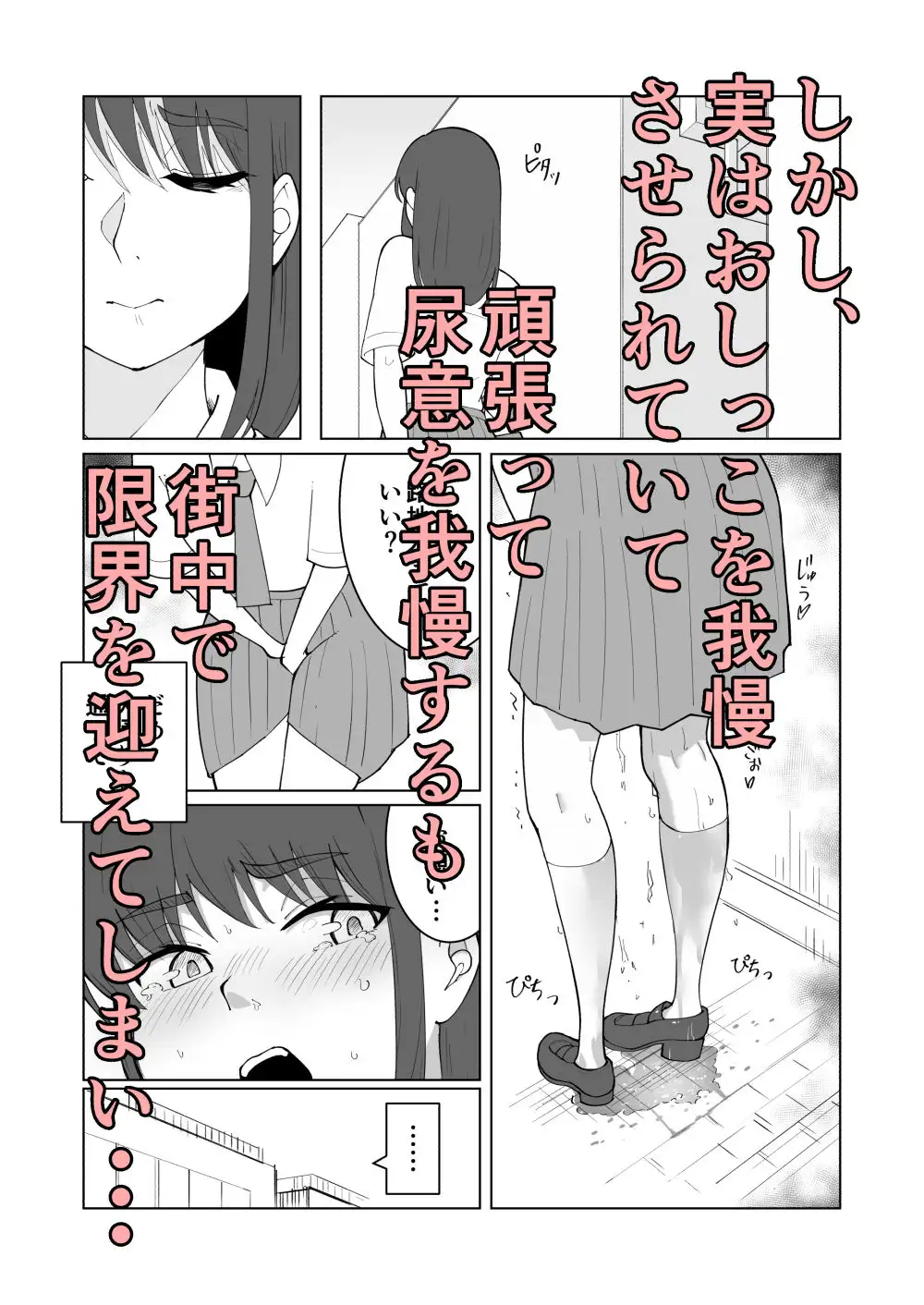 女の子が買い物行くだけ…?
