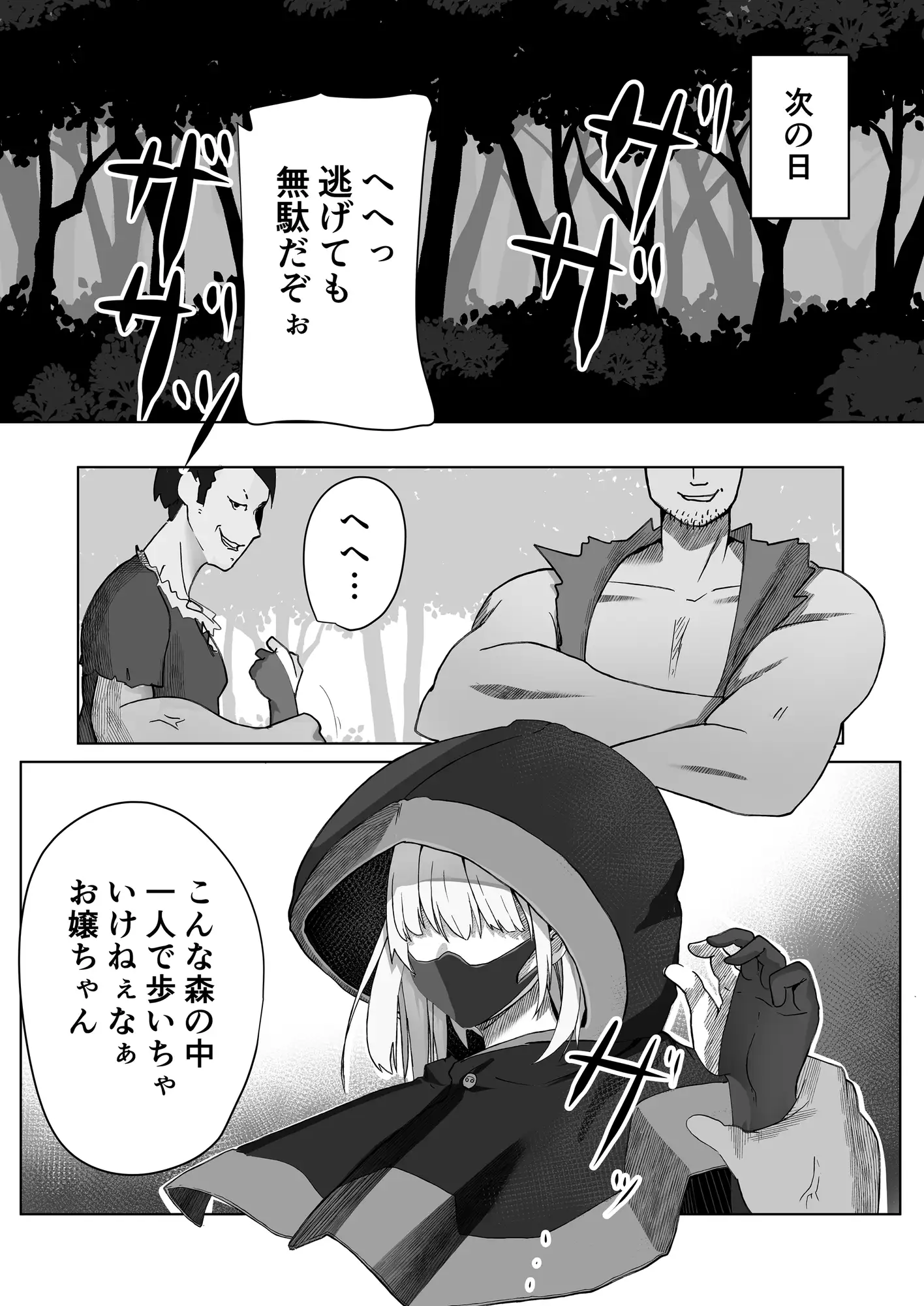 レ○プに慣れてる錬金術師