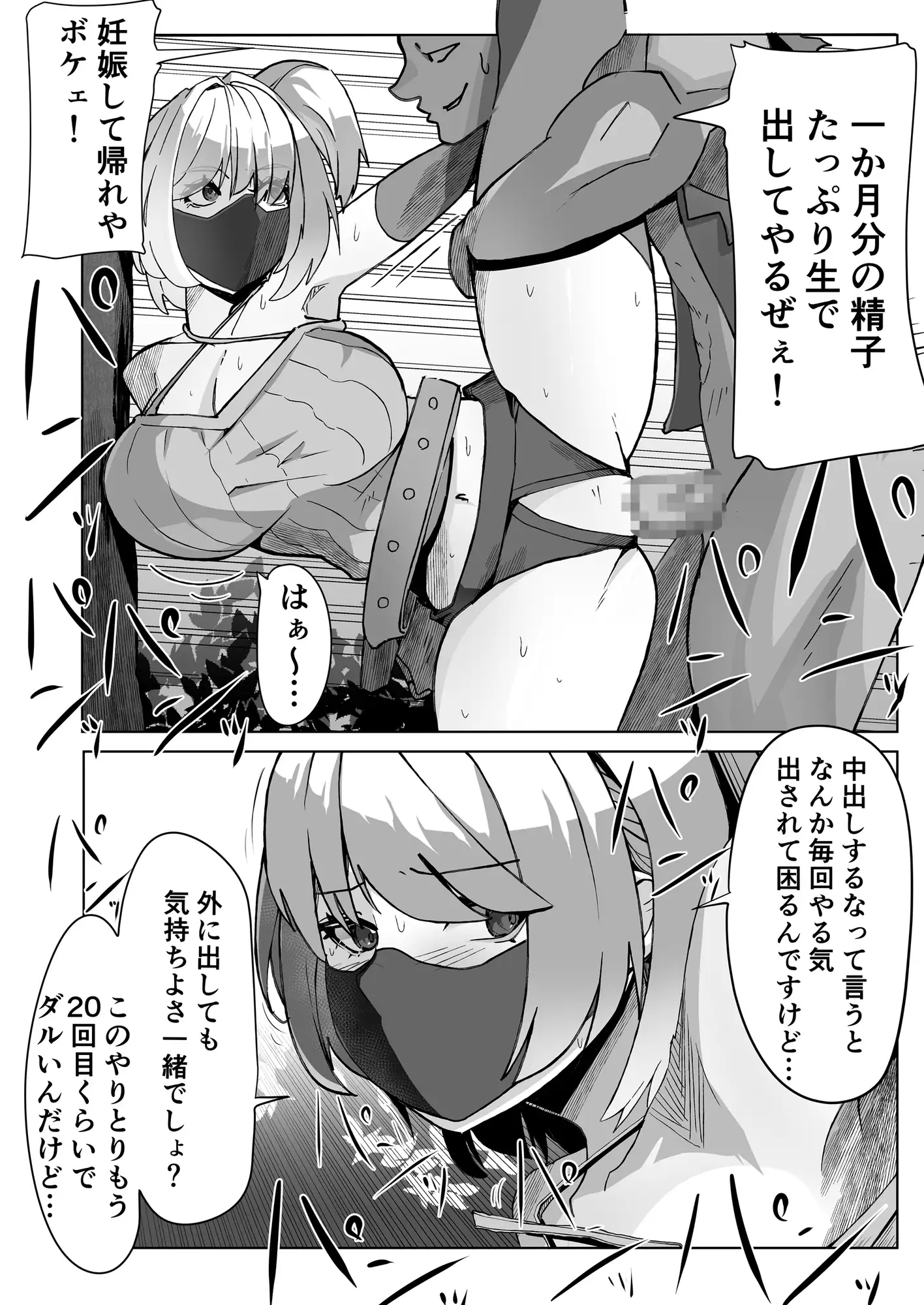 レ○プに慣れてる錬金術師