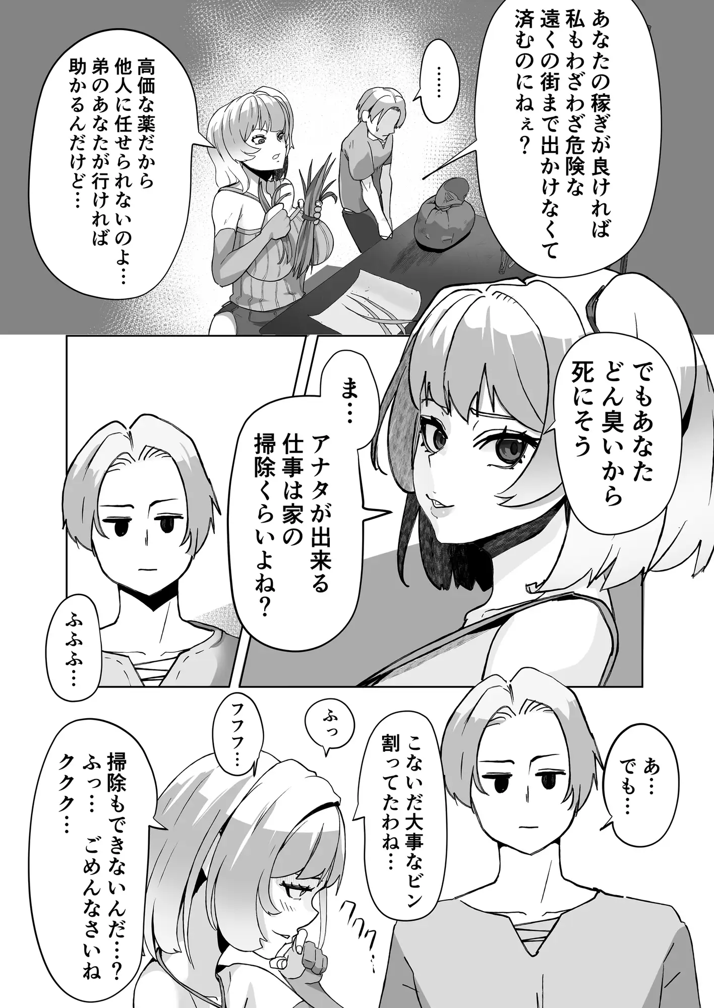 レ○プに慣れてる錬金術師