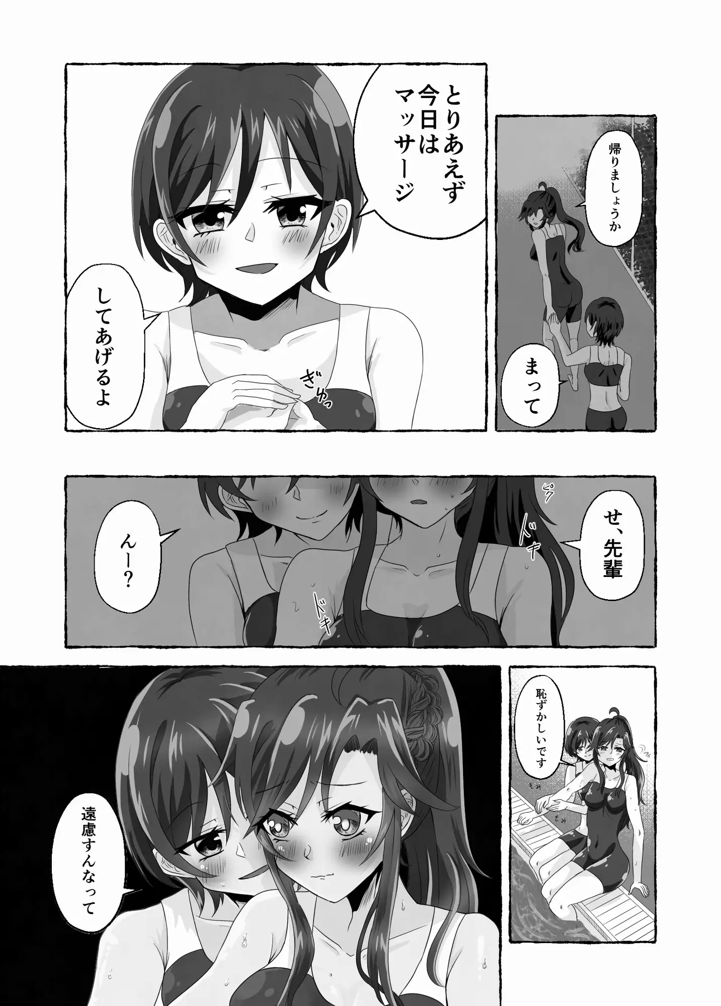 淫らな羊の自慰日記~憧れの先輩と秘密の百合マッサージ~