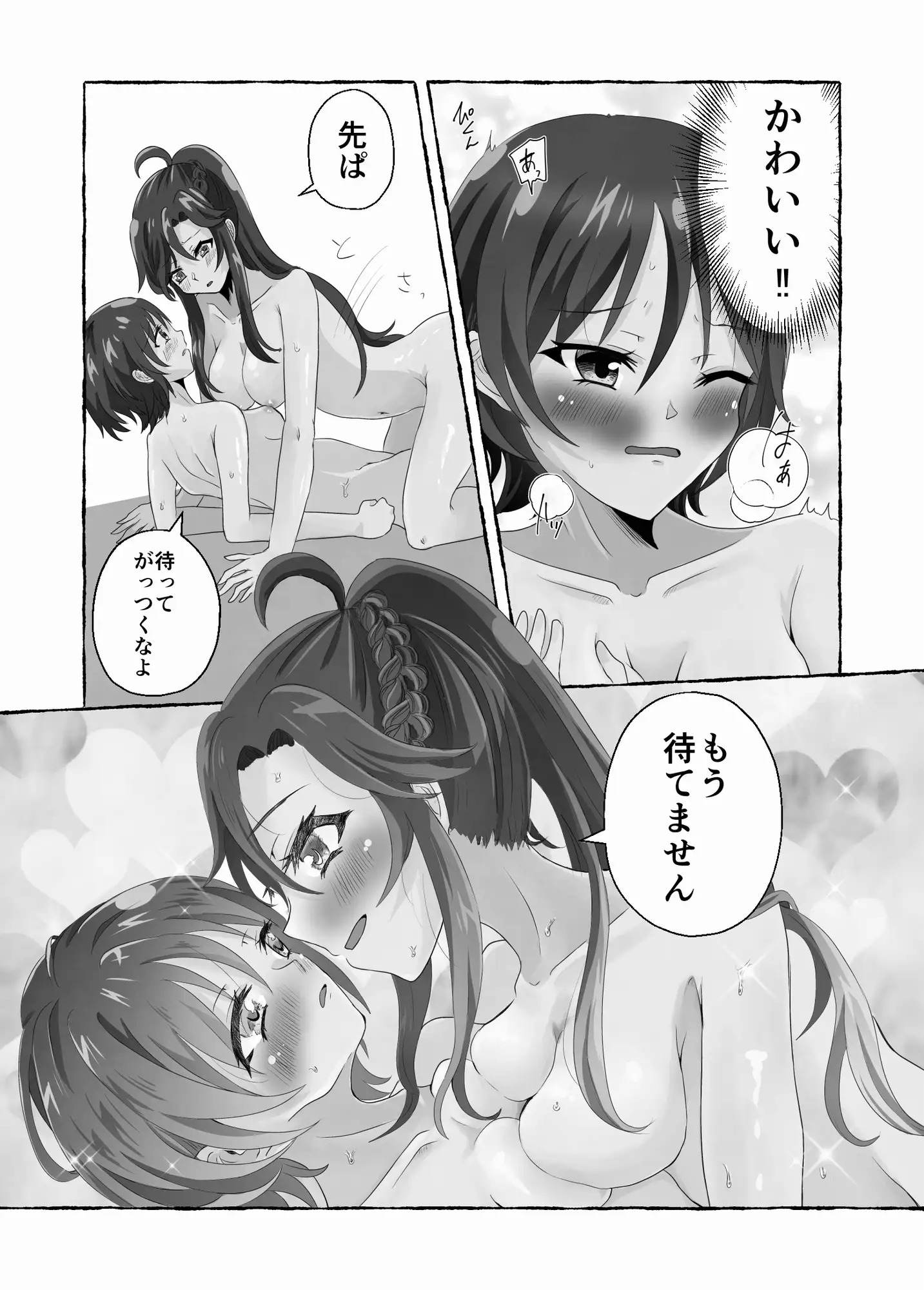 淫らな羊の自慰日記~憧れの先輩と秘密の百合マッサージ~