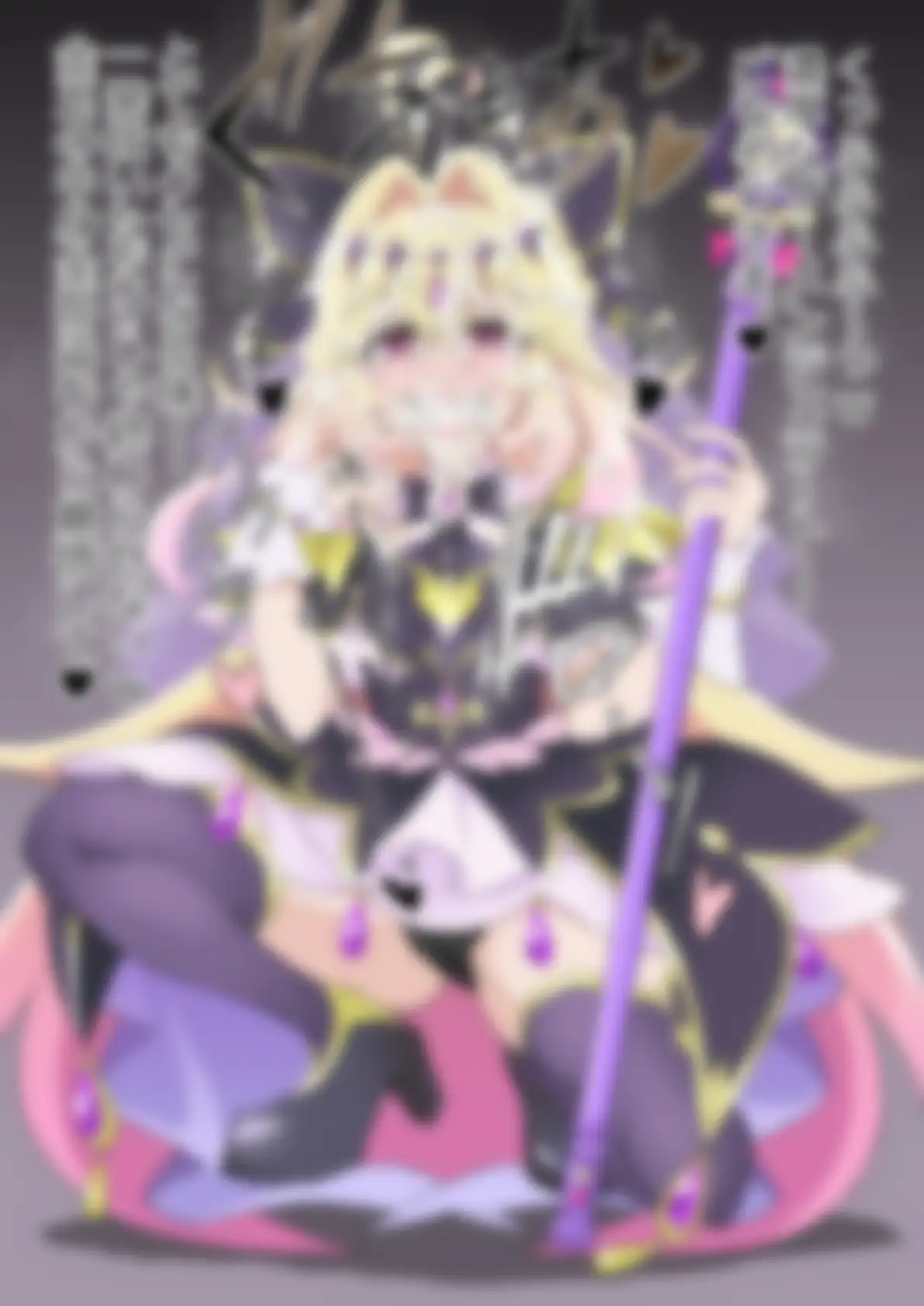 「名探偵プリ〇ュア!」〇ュアアルカナ・シャドウ