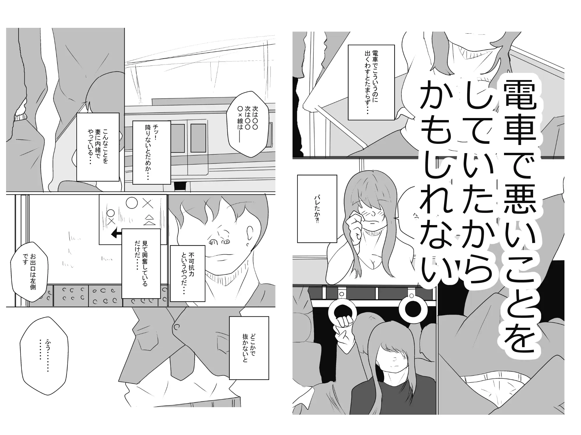 若妻、寝取られる。