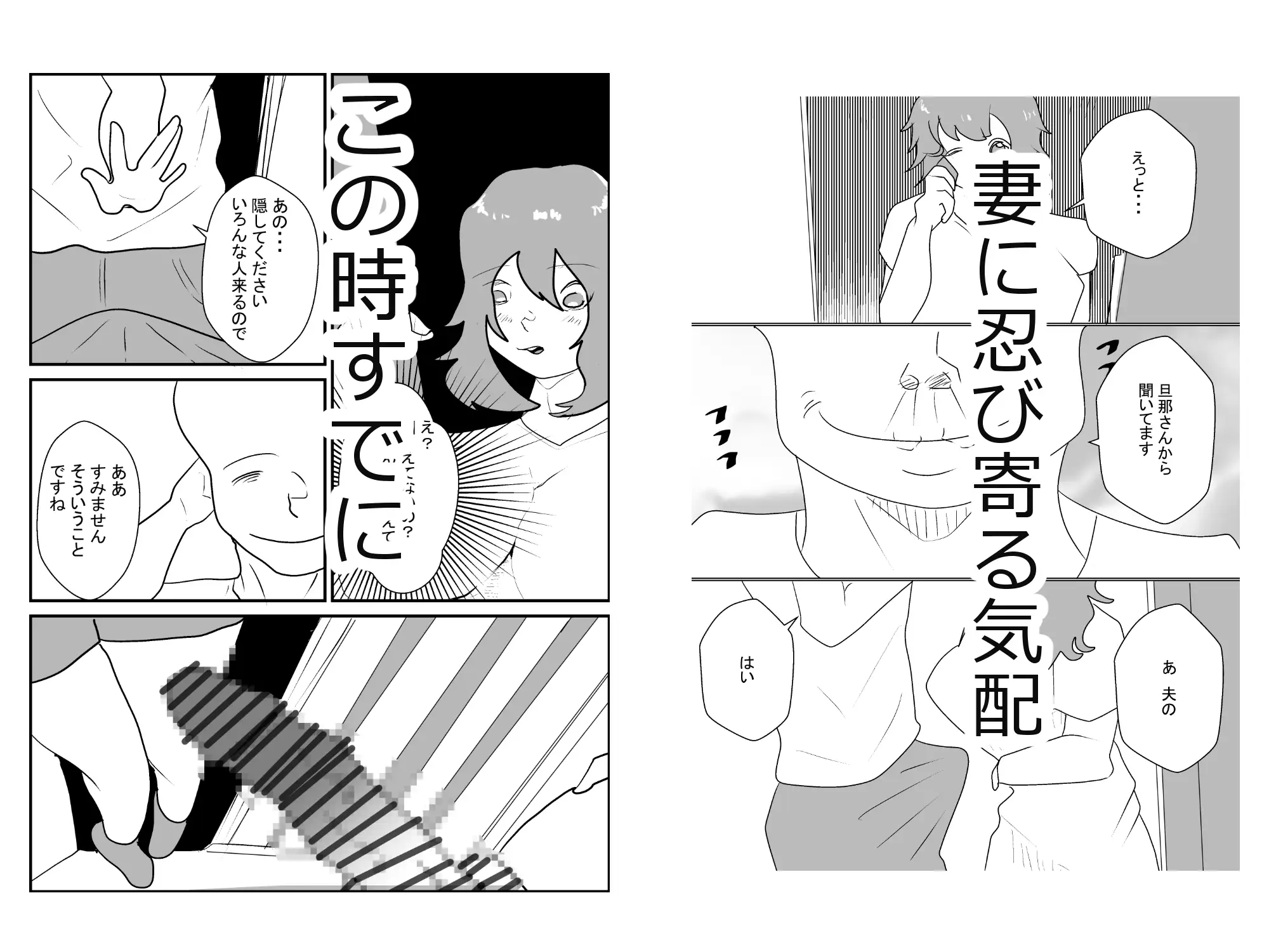 若妻、寝取られる。