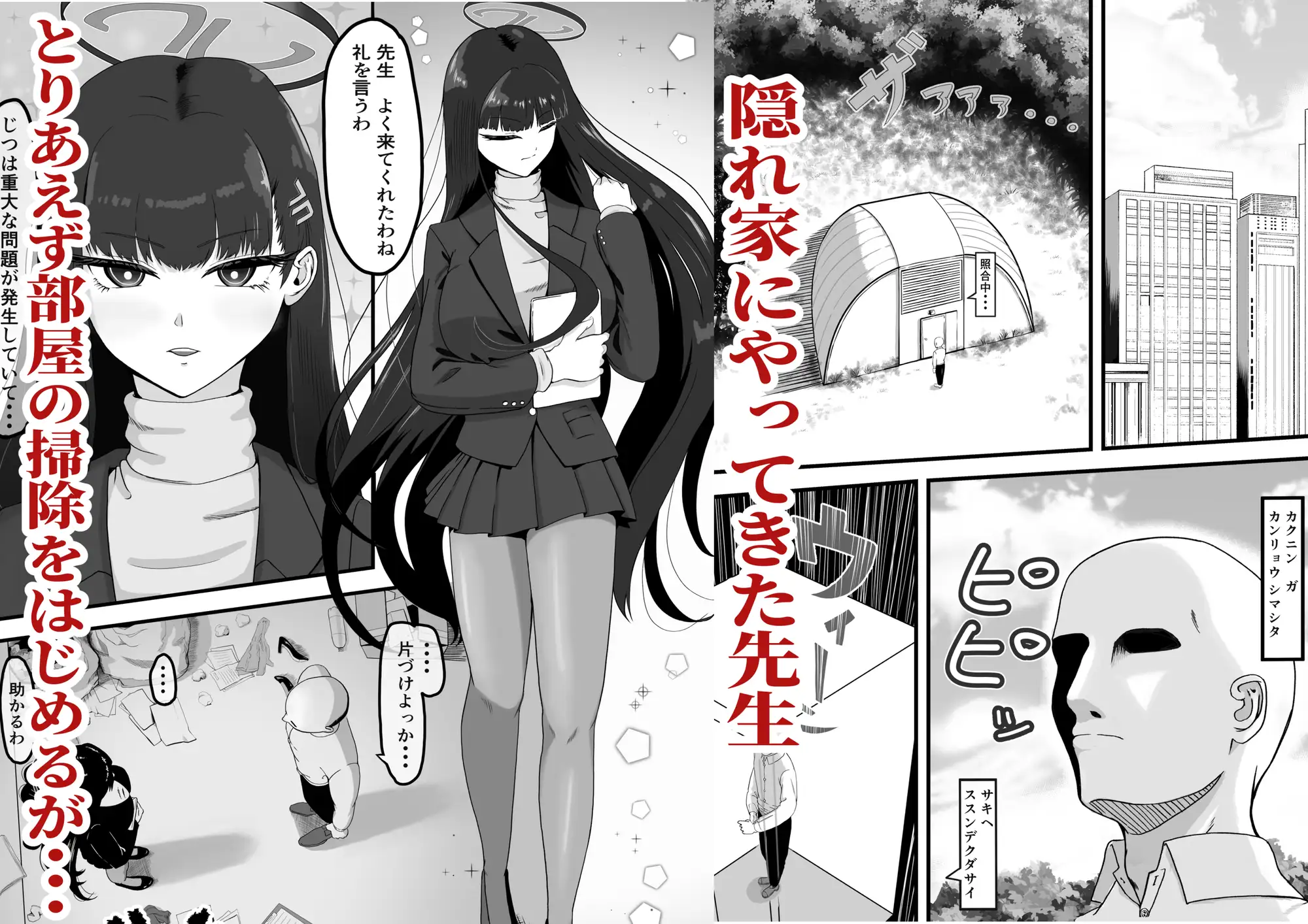 リオとイチャイチャする本