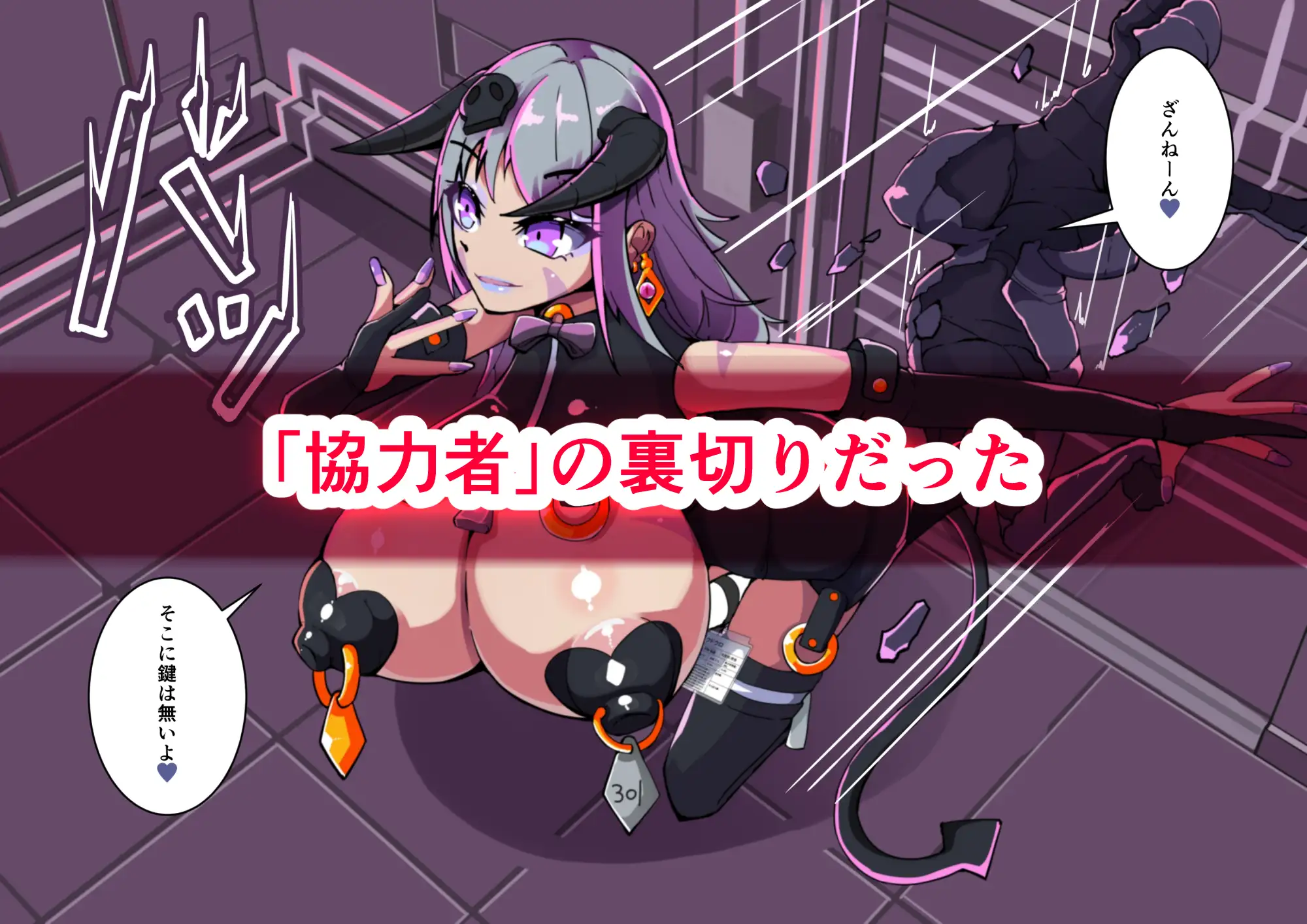 ヒロイン機械○洗脳改造 -剛鉄のダガー総集編-